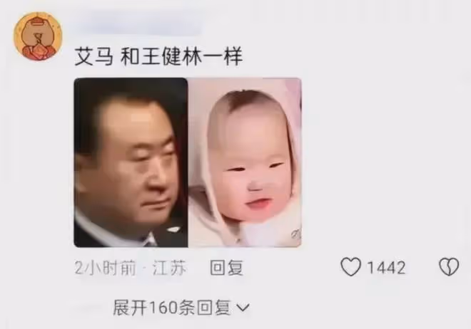 癲了！王思聰前女友黃一鳴與小羽連麥互送蔥！給孩子打碼用四棵蔥