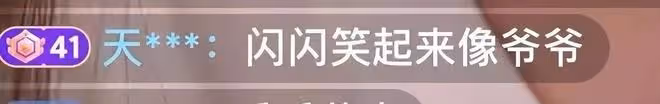 癲了！王思聰前女友黃一鳴與小羽連麥互送蔥！給孩子打碼用四棵蔥