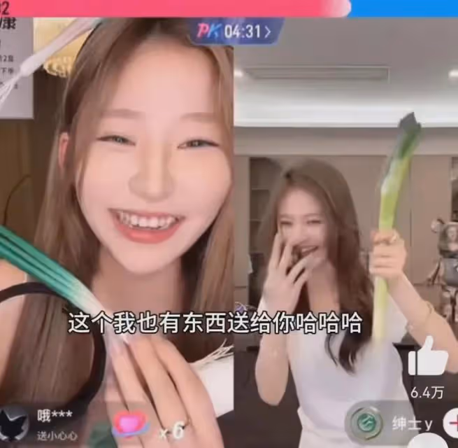 癲了！王思聰前女友黃一鳴與小羽連麥互送蔥！給孩子打碼用四棵蔥