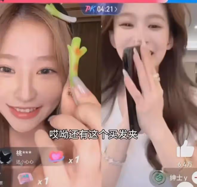 癲了！王思聰前女友黃一鳴與小羽連麥互送蔥！給孩子打碼用四棵蔥