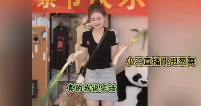 癲了！王思聰前女友黃一鳴與小羽連麥互送蔥！給孩子打碼用四棵蔥