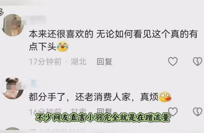 癲了！王思聰前女友黃一鳴與小羽連麥互送蔥！給孩子打碼用四棵蔥