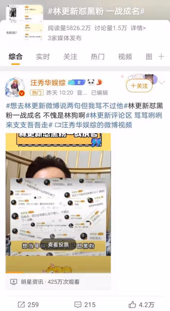 林更新「舌戰」網友,新劇演技在線,展現不凡魅力