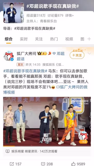 鄧超自信回應馬東,《歌手》舞台或將再掀風雲,觀眾期待值拉滿