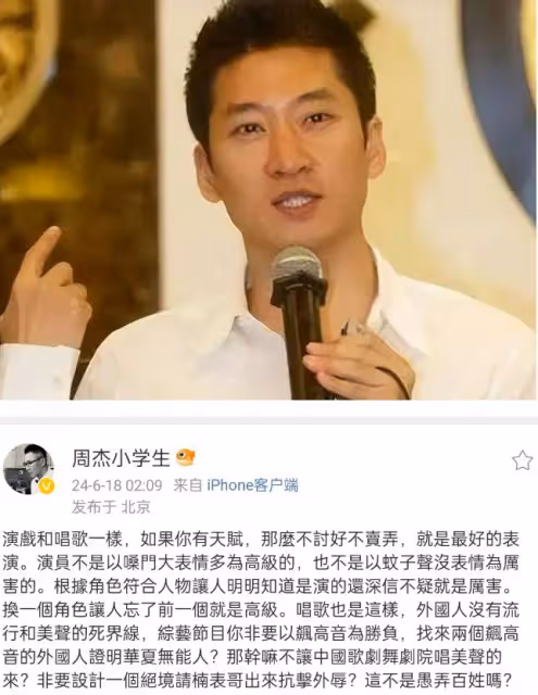 周傑深夜發文評《歌手》,直言節目弊端,引發熱議