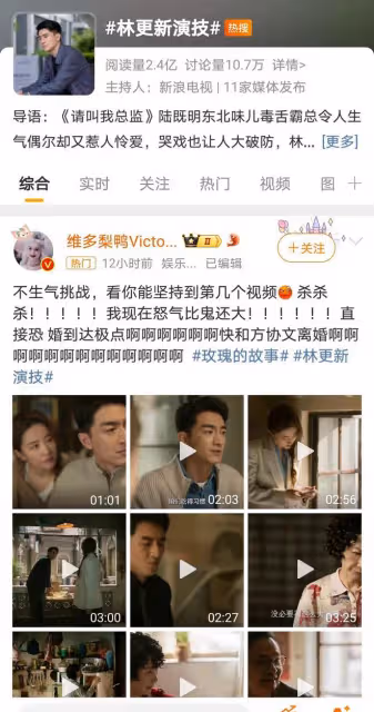 林更新演技爆發,《玫瑰的故事》演方協文,角色複雜令人又愛又恨