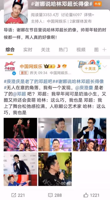 鄧超庾澄慶撞臉引熱議,相似外貌下的不同藝術人生,誰更勝一籌?