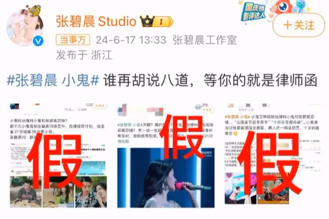 張碧晨發飆澄清戀情謠言,與王琳凱僅限友誼,怒斥不實傳聞
