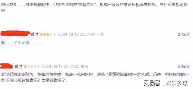 好傢夥！《金庸武俠世界》開播差評不斷，觀眾差評理由出奇一致