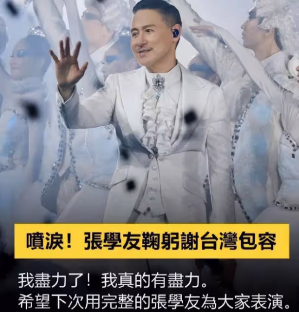 張學友演唱會被投訴唱粵語歌!本尊回應:國語還行但自己來自香港