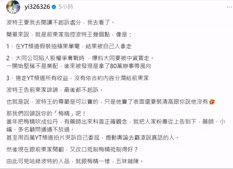 陳沂轟完哈綠波特再發文　觀光旅遊連結統戰「看不起台灣人智商」