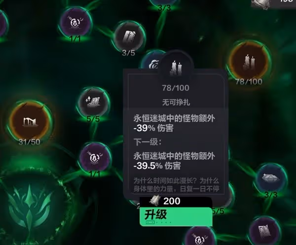 《火炬之光:無限》永恆迷城速刷攻略