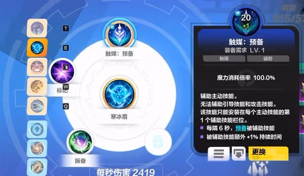 《火炬之光:無限》永恆迷城速刷攻略