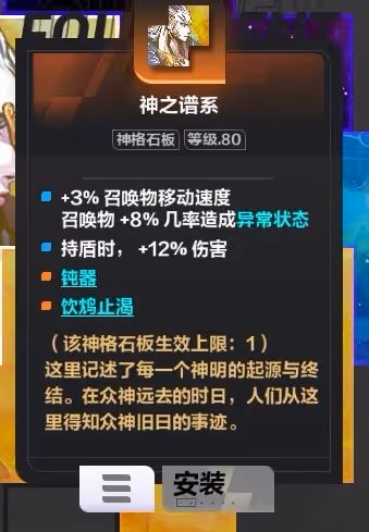 《火炬之光:無限》永恆迷城速刷攻略