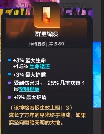 《火炬之光:無限》永恆迷城速刷攻略