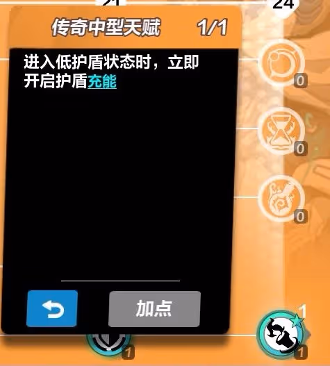 《火炬之光:無限》永恆迷城速刷攻略