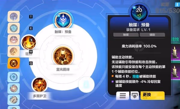 《火炬之光:無限》永恆迷城速刷攻略