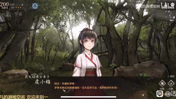 《活俠傳》虞小梅BE線結局一覽