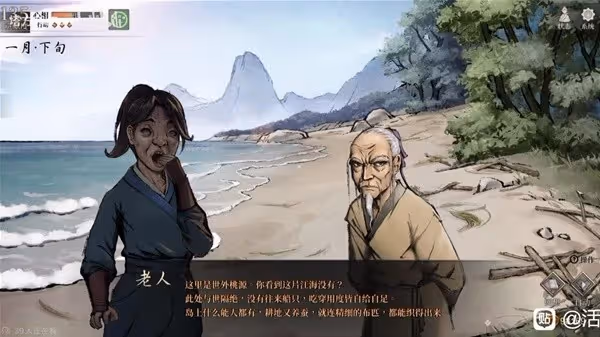 《活俠傳》虞小梅BE線結局一覽