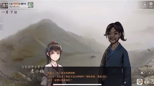 《活俠傳》虞小梅BE線結局一覽