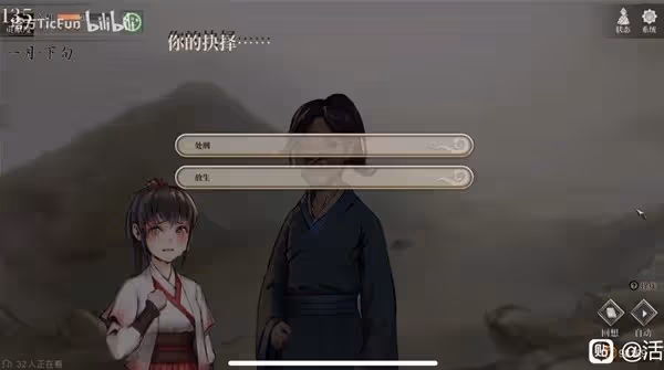 《活俠傳》虞小梅BE線結局一覽