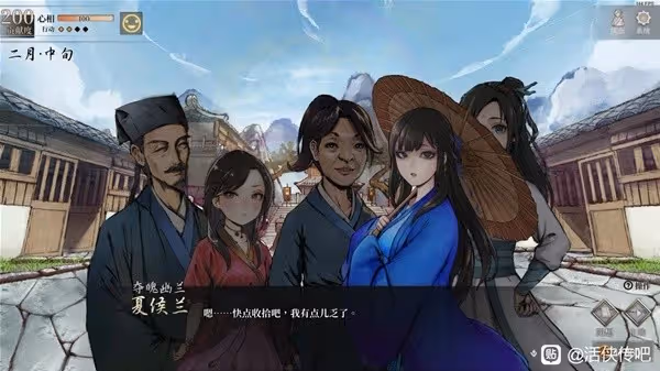 《活俠傳》三周目HE結局路線參考