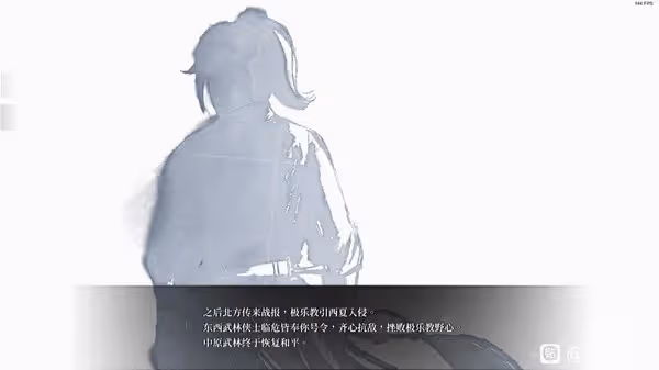 《活俠傳》三周目HE結局路線參考