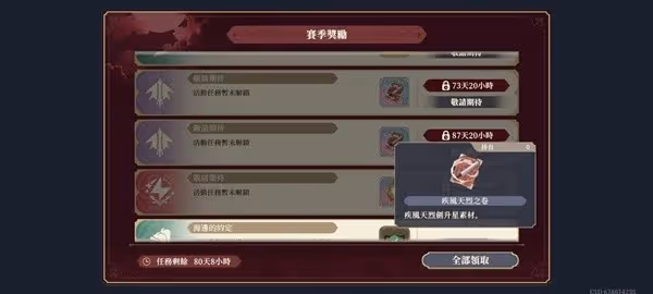 《鈴蘭之劍》疾風裂天劍獲取方法及效果一覽