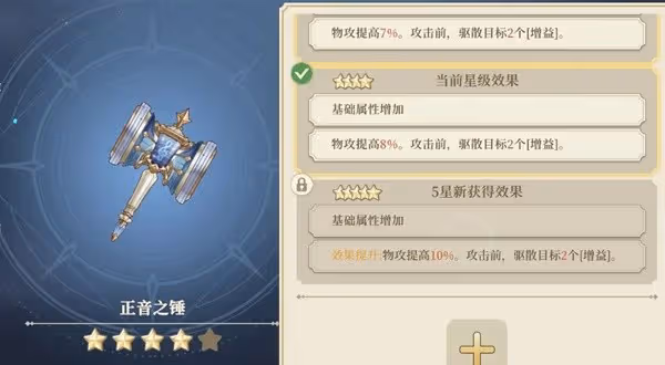 《鈴蘭之劍》疾風裂天劍獲取方法及效果一覽