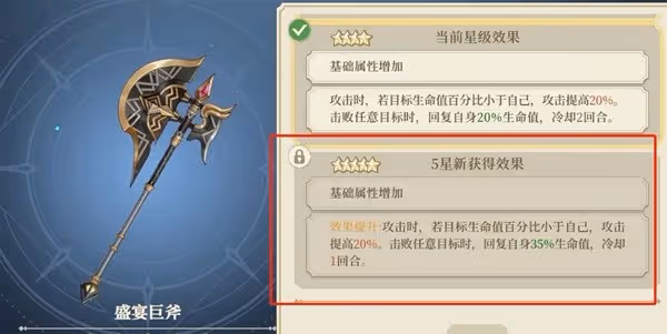 《鈴蘭之劍》疾風裂天劍獲取方法及效果一覽