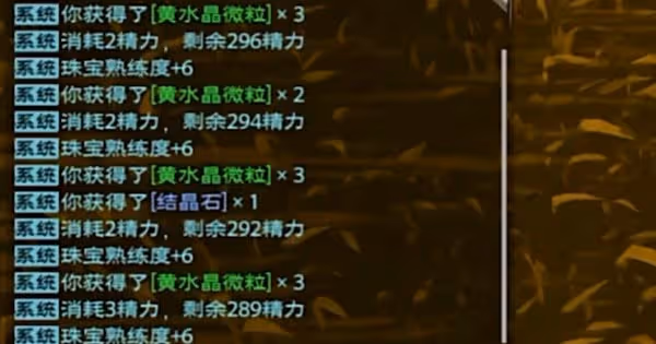 《塔瑞斯世界》生活職業玩法介紹