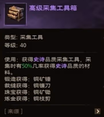 《塔瑞斯世界》生活職業玩法介紹