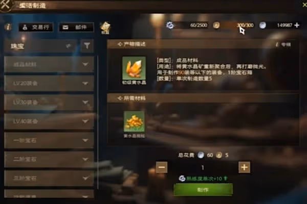 《塔瑞斯世界》生活職業玩法介紹