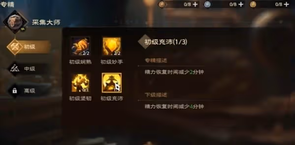 《塔瑞斯世界》生活職業玩法介紹
