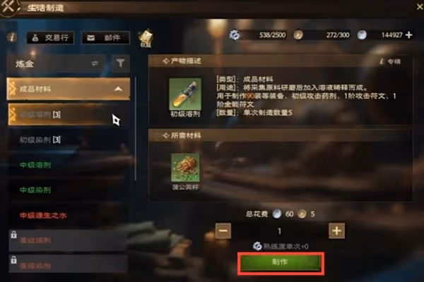 《塔瑞斯世界》生活職業玩法介紹