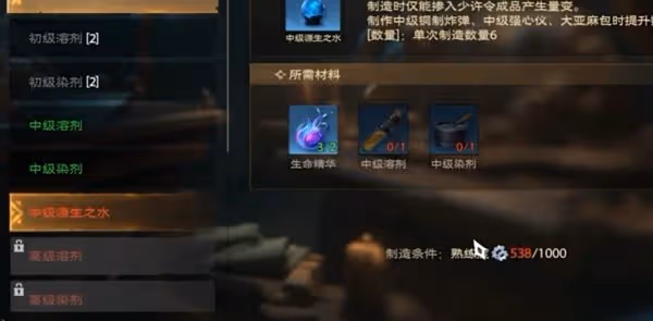 《塔瑞斯世界》生活職業玩法介紹