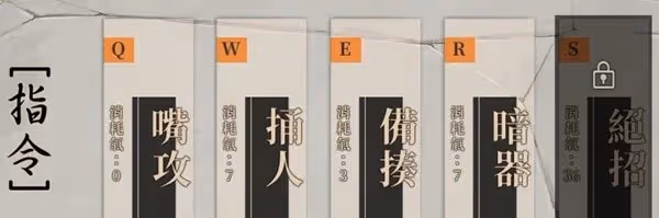 《活俠傳》決鬥機制詳解
