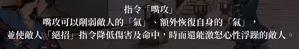 《活俠傳》決鬥機制詳解