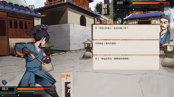 《活俠傳》決鬥機制詳解