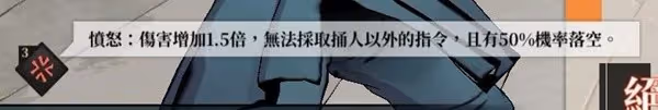 《活俠傳》決鬥機制詳解