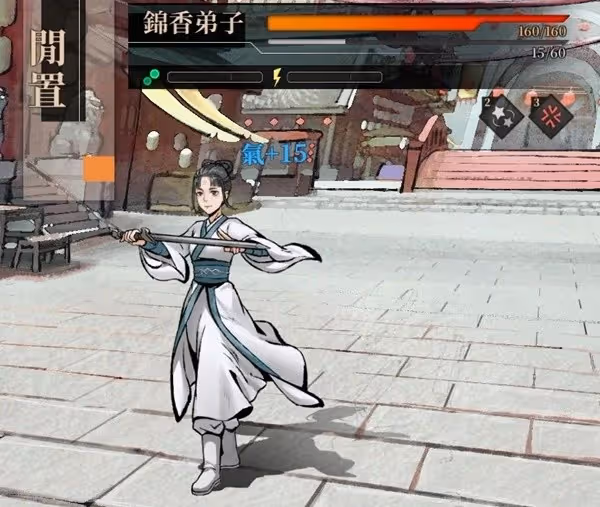 《活俠傳》決鬥機制詳解