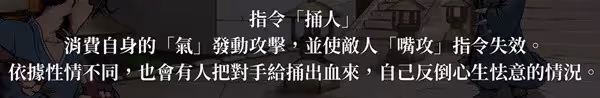 《活俠傳》決鬥機制詳解