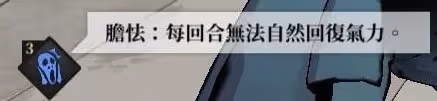 《活俠傳》決鬥機制詳解