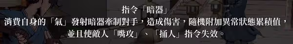 《活俠傳》決鬥機制詳解