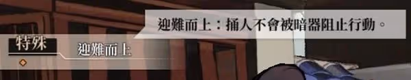 《活俠傳》決鬥機制詳解