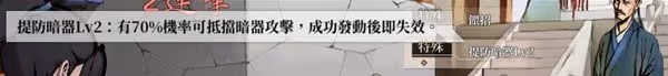 《活俠傳》決鬥機制詳解