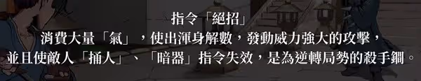 《活俠傳》決鬥機制詳解