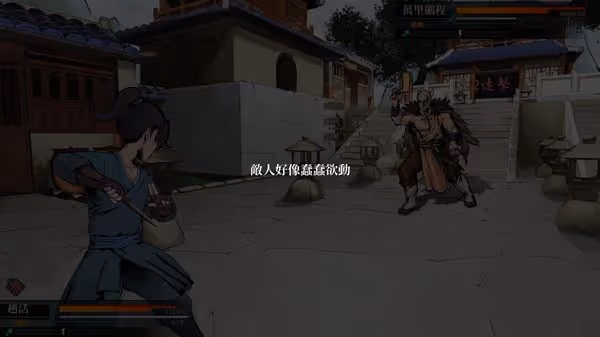 《活俠傳》決鬥機制詳解