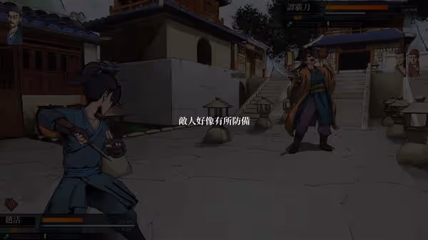 《活俠傳》決鬥機制詳解
