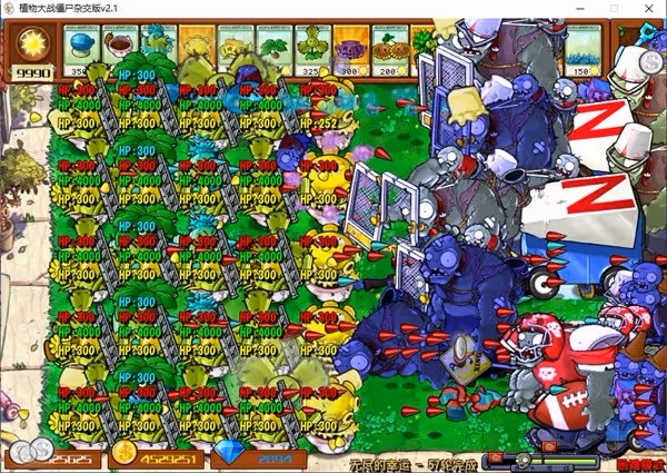 《PVZ雜交版》2.1版無盡模式掛機陣容分享